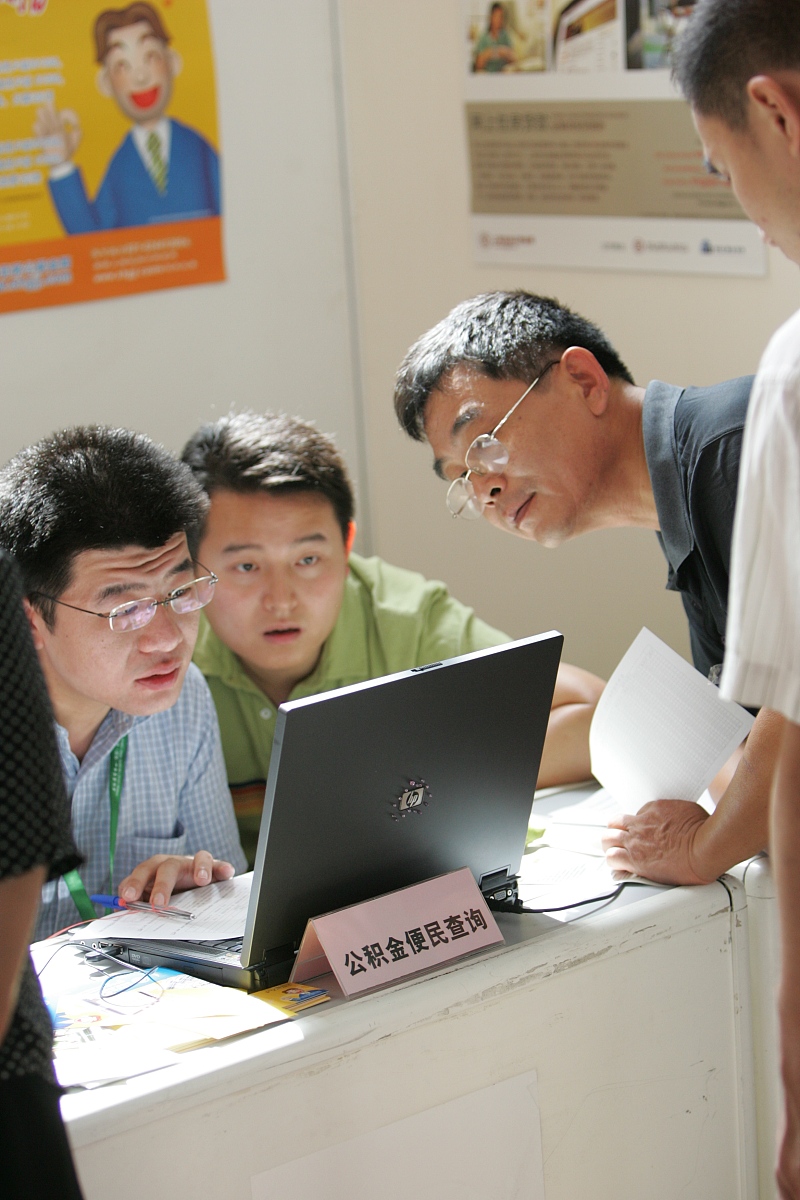 公积金查询 +++_+++公积金,查询,