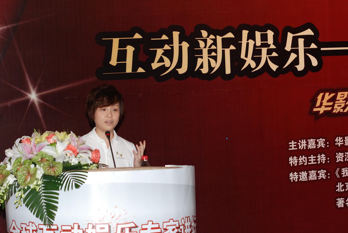 2010年7月25日讯,上海,互动娱乐新时代,影视工业的"造星"大探讨,"导演