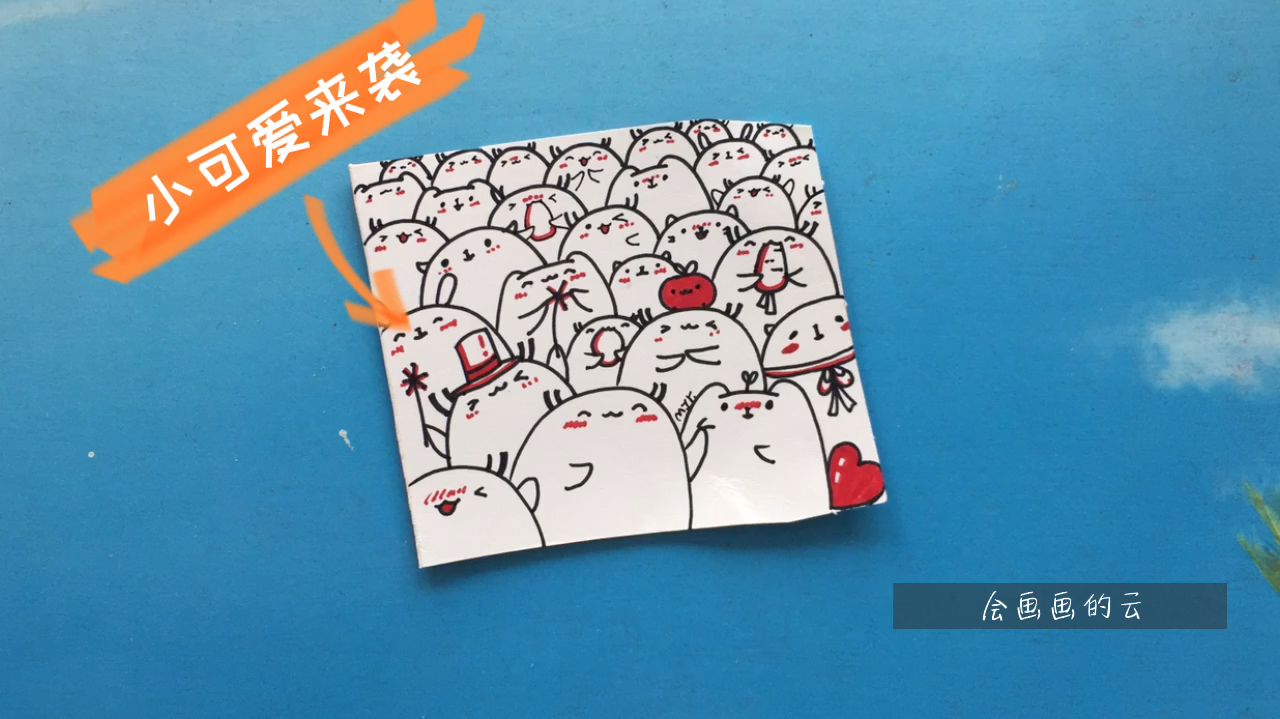 跟着小云画可爱又治愈的卡通简笔画,手残党的福利