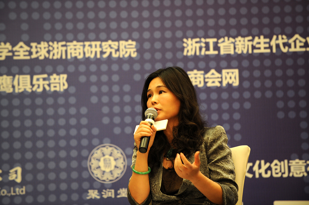 2013年04月24日,"2013商会大会"在杭州隆重揭幕.***_***邱丽霞+++_+++