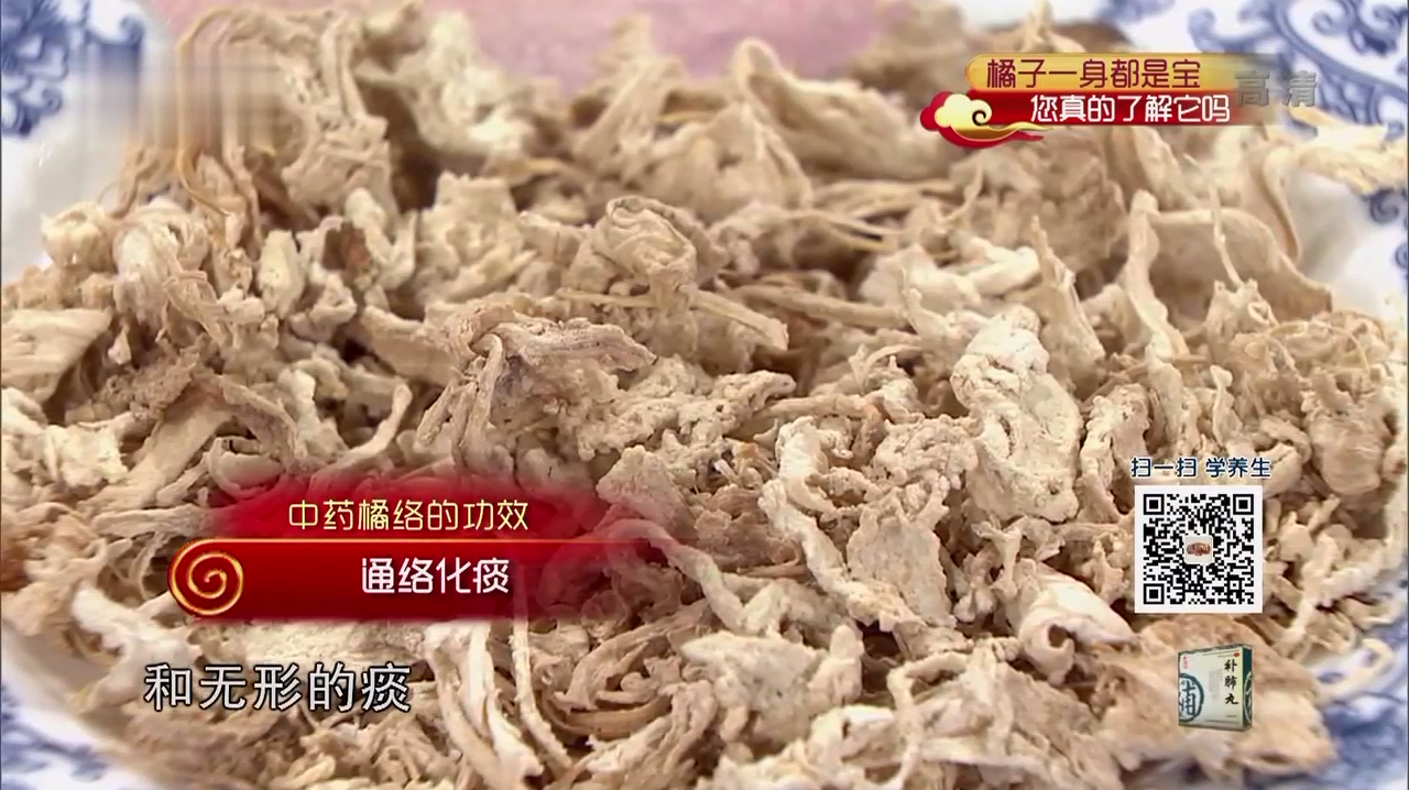 医生开讲:橘子一身都是宝,陈皮的保健功效,你了解多少