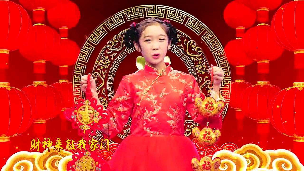 [图]新年大吉《发财发福中国年》祝大家发大财，鼠年大吉大利