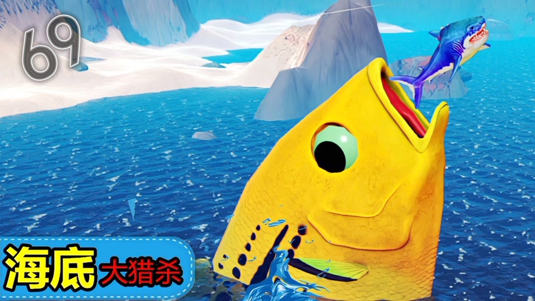 「XY小源」海底大猎杀 第69期 萌萌的巨型黄斑鱼