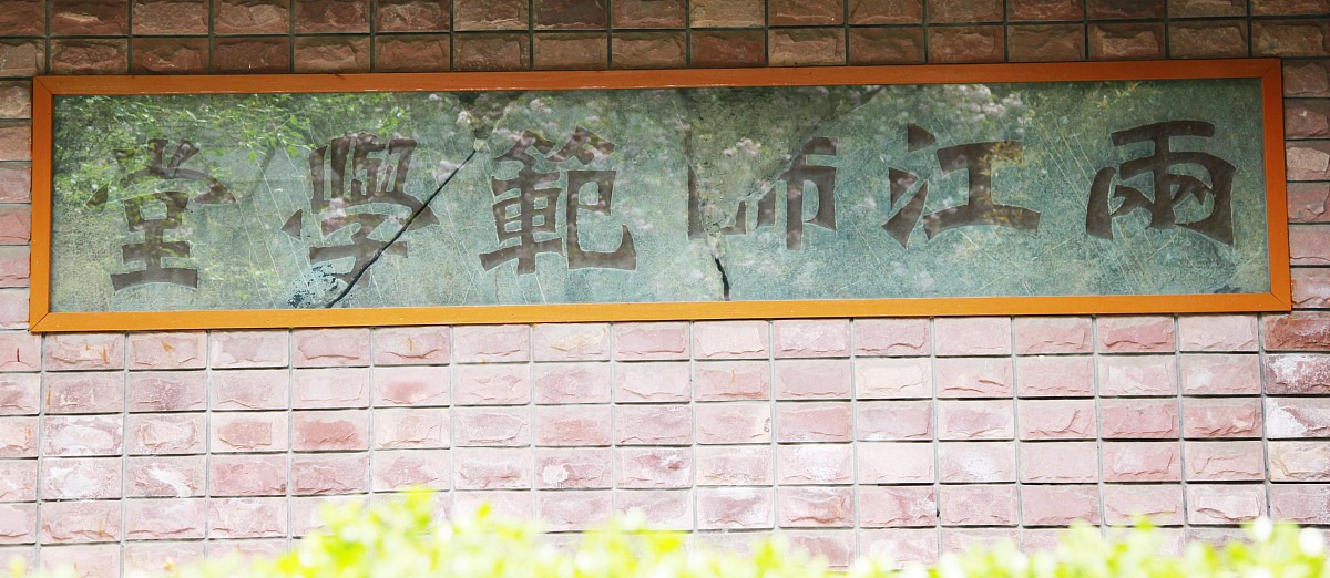 临沂电力学校升学情况怎么样？