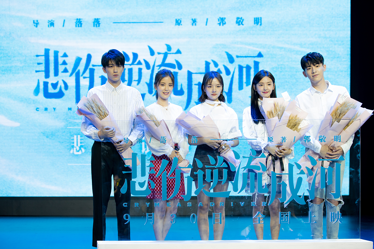 《悲伤逆流成河》：一部关于希望与温暖的电影之旅