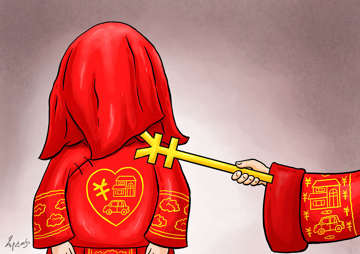 中国大陆彩礼平均为多少人民币