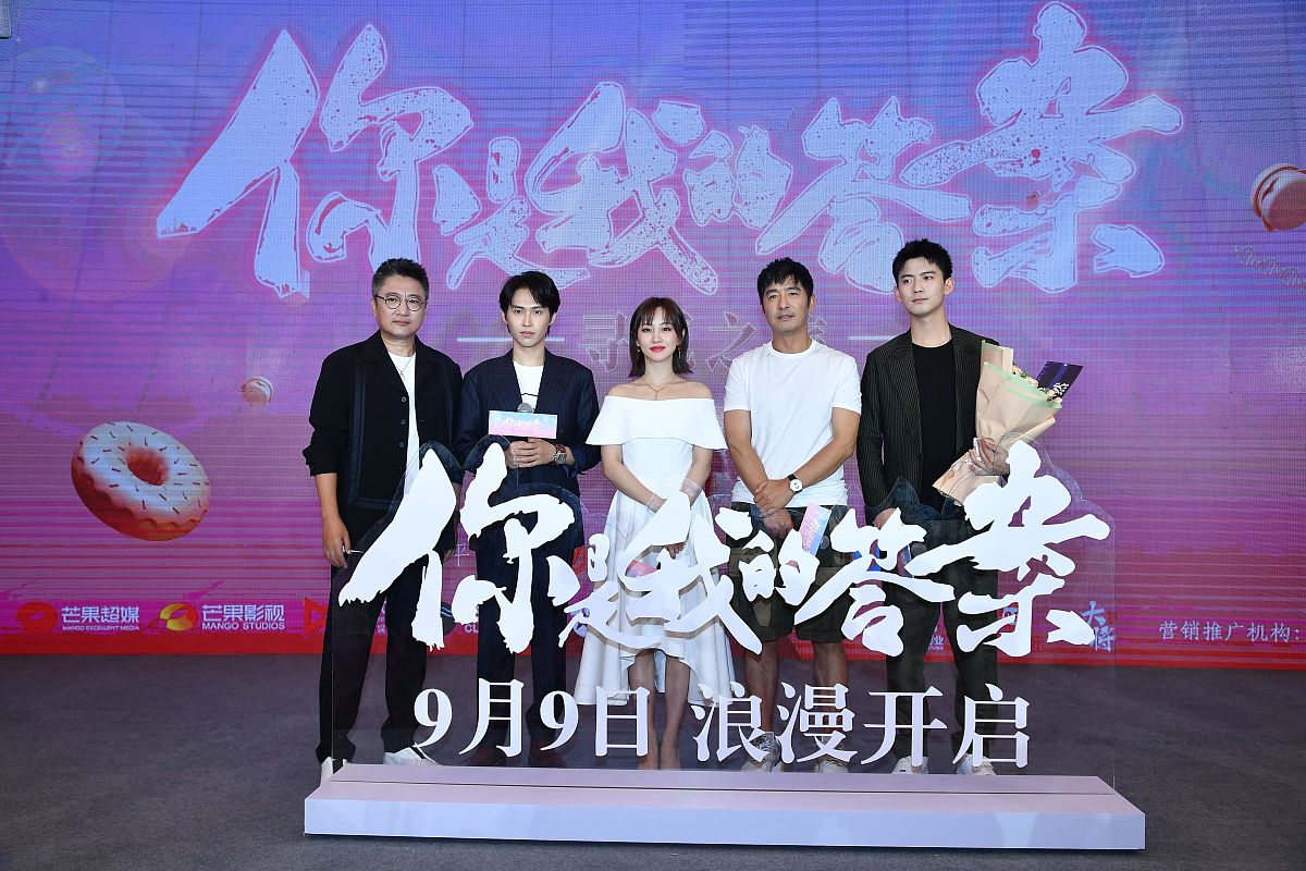 你是我的答案