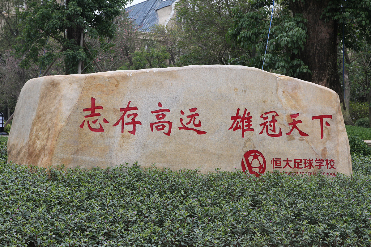 重庆幼儿师范高等专科学校校训：'爱·育·成长' - 培养有爱心、有责任感的幼儿教师