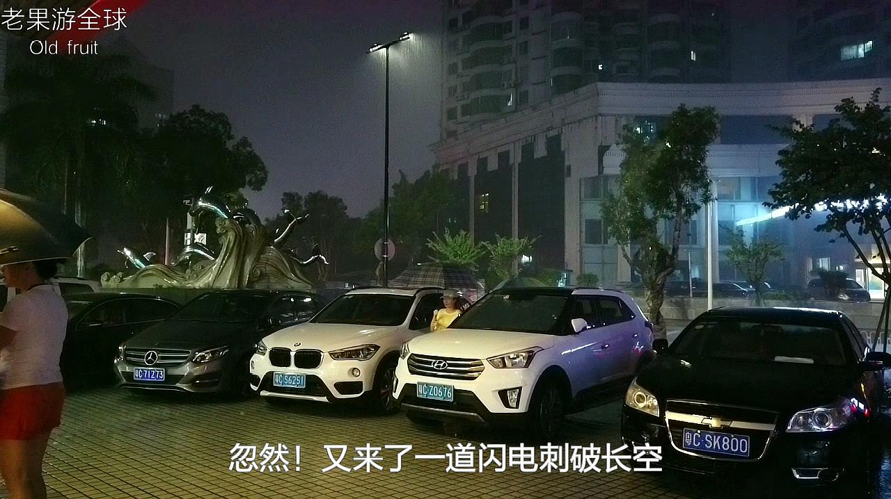 [图]晚上逛珠海市突然一场大雨,雷声轰鸣,太吓人了