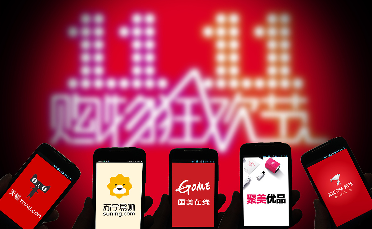 创意配图:双十一电商大战***_***