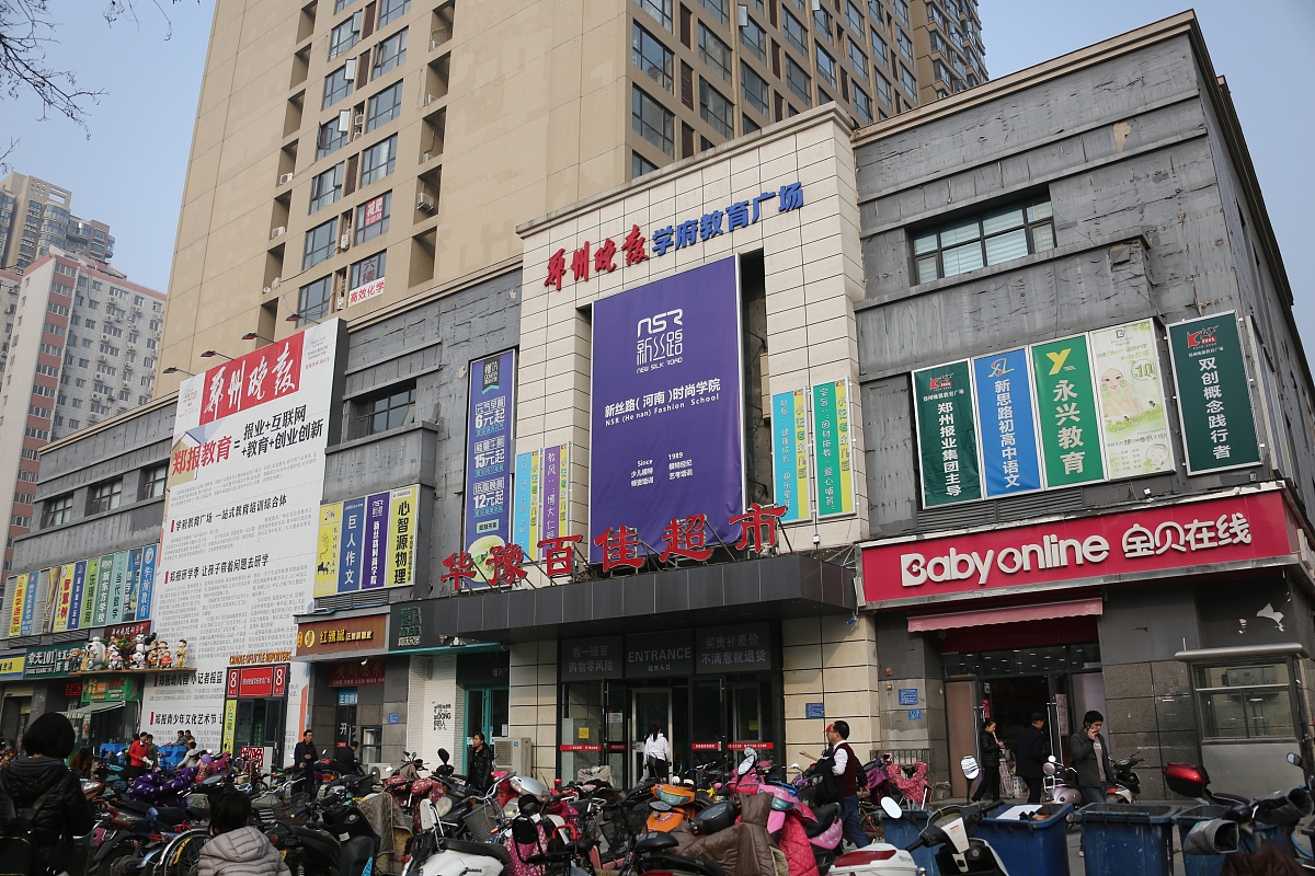 ***_***2018年3月11日,郑州各种教育机构,辅导培训班遍布大街小巷,各