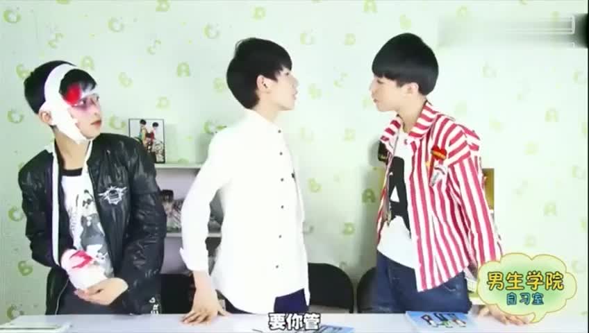 [图]TFBOYS - 男生学院自习室 第一季经典情节剪辑 饭制版