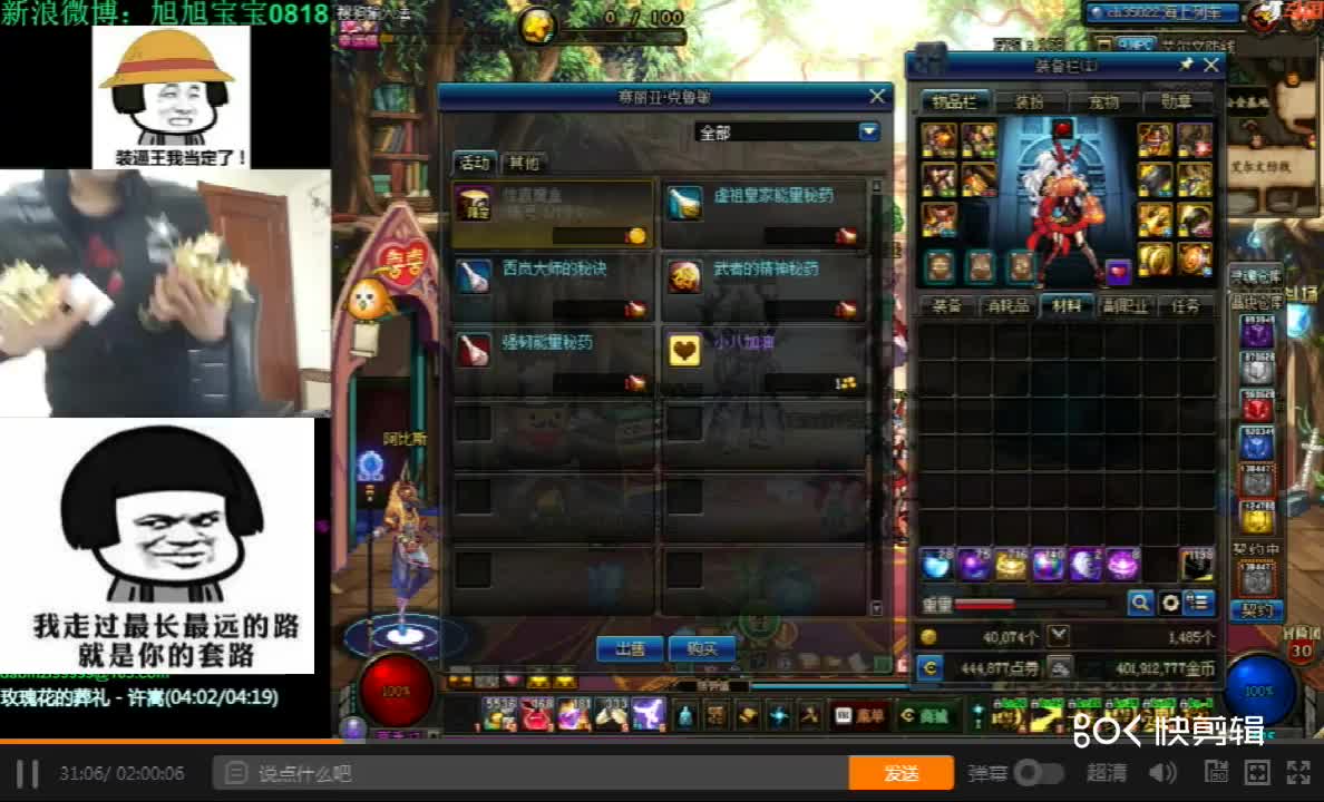 旭旭宝宝:斗鱼年度冠军旭旭宝宝一人三冠