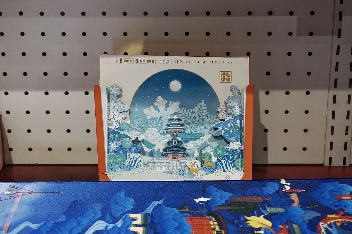 我正在进行北京景山相关的文创产品设计，现在想到的创意是“一步登天”，这个比较符合年轻人的想法，但是如何让“一步登天”这个概念与产品结合？提到这个词还有什么寓意和联系？景山的山不高，不用费力攀登，但是因为地理位置十分重要，是个著名的旅游景点，是皇帝的后花园