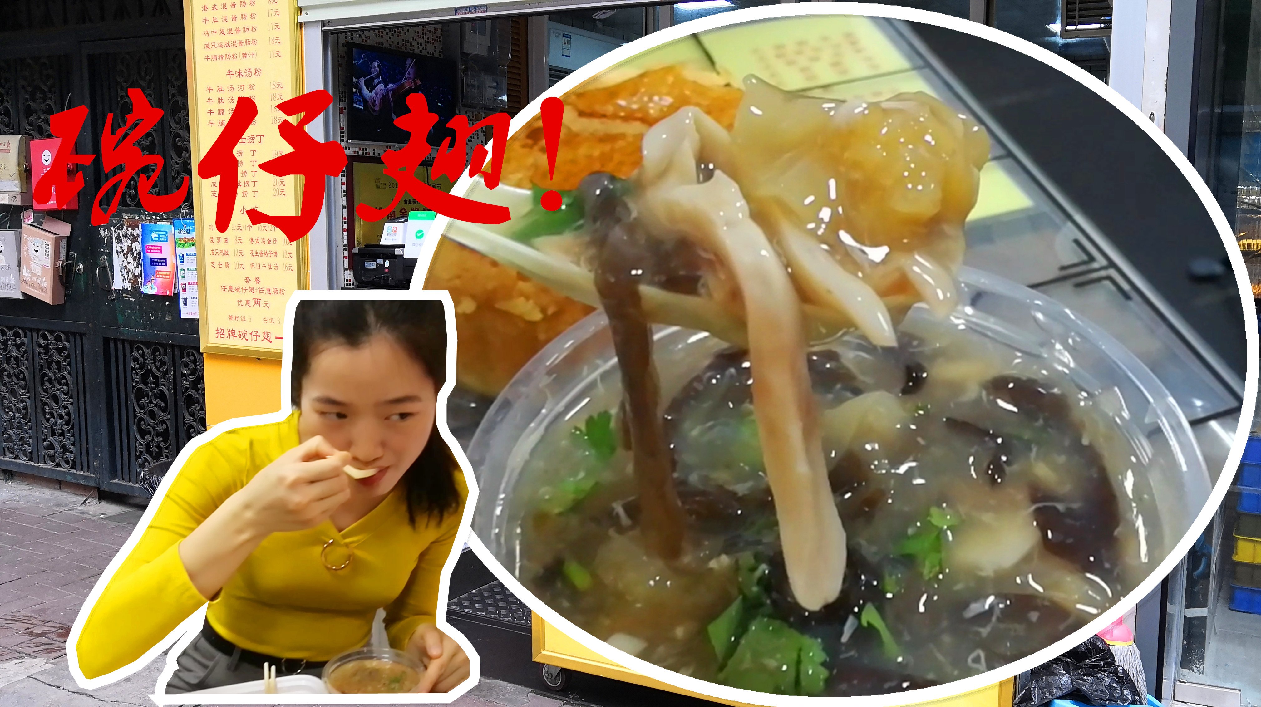 苍蝇馆子里藏着广州最美味的碗仔翅!香港老字号,鱼翅花胶超养颜