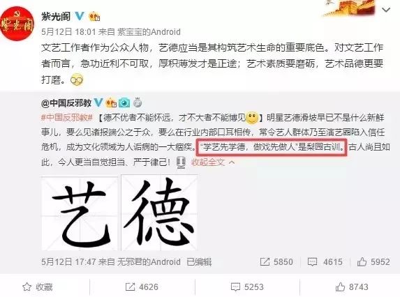 上《极限挑战》被P成卡通形象？他也真是活该啊...
