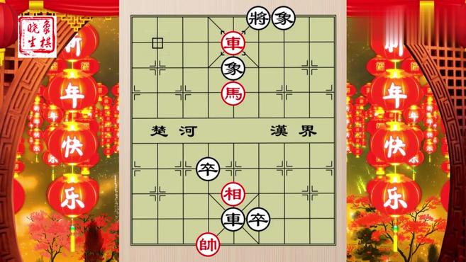 [图]象棋古谱桔中秘残局谱,第11局车马冷着(1),实战中非常实用