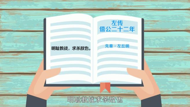 [图]「秒懂百科」一分钟了解明耻教战