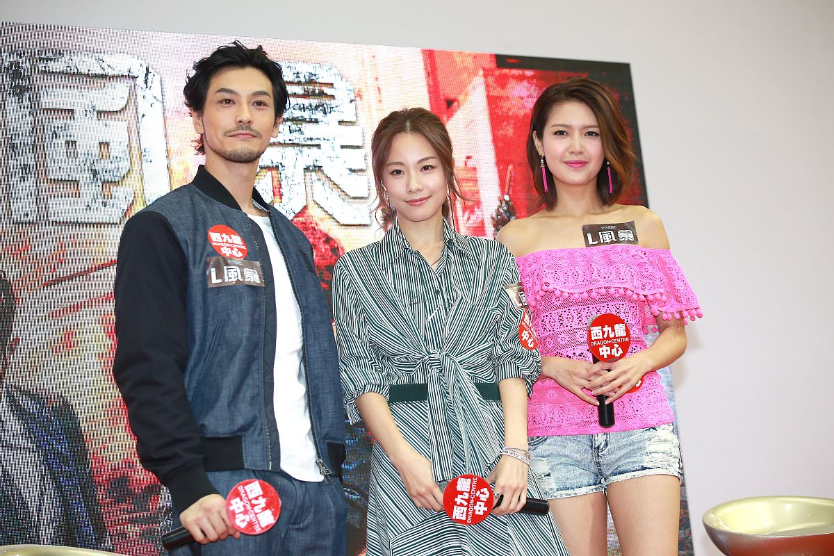 2018年8月18日,香港,电影《l风暴》演员见面会.陈庭欣   邓丽欣  栢天