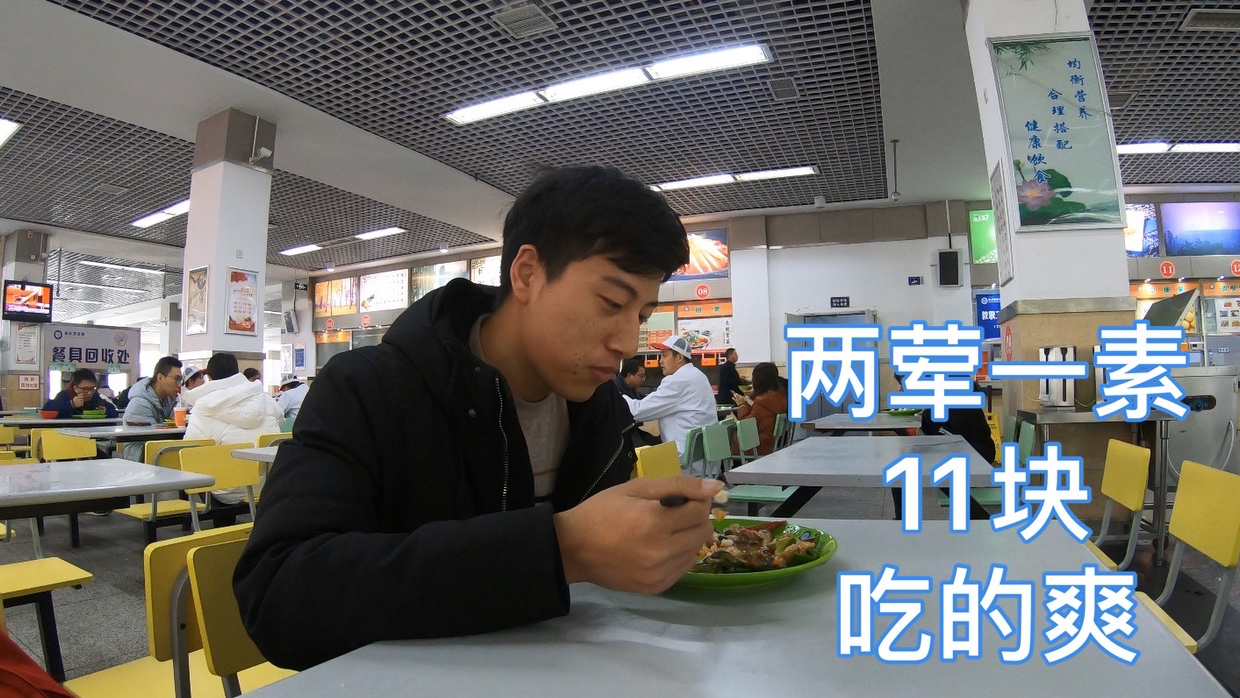读书时天天抱怨食堂,工作后才发现再没有那样好吃又不贵的饭菜