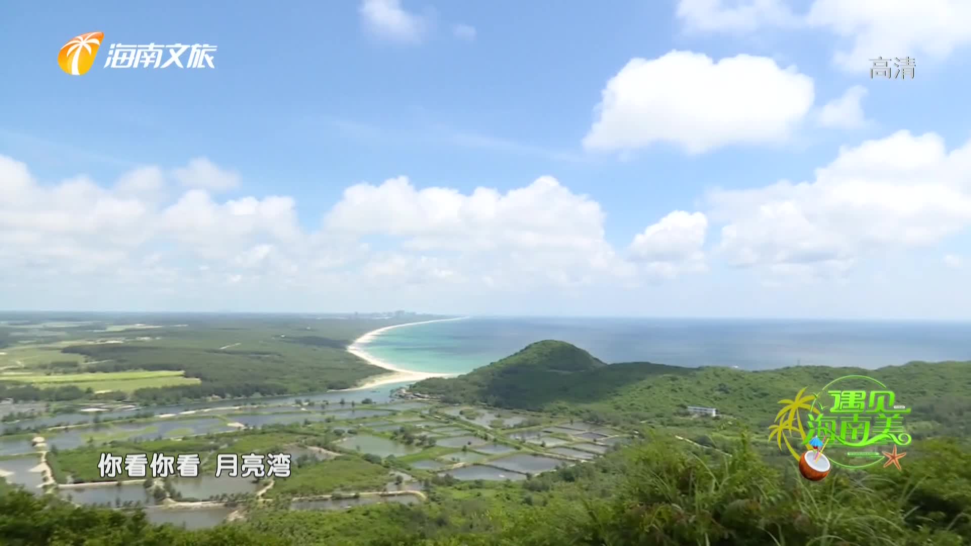 [图]月亮湾,风平浪静的时候是一幅画卷,台风来浪花就像是奔腾的野马