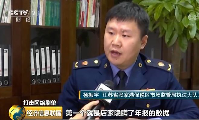 你看的网购好评，可能是假的！背后“刷单集团”计件发工资