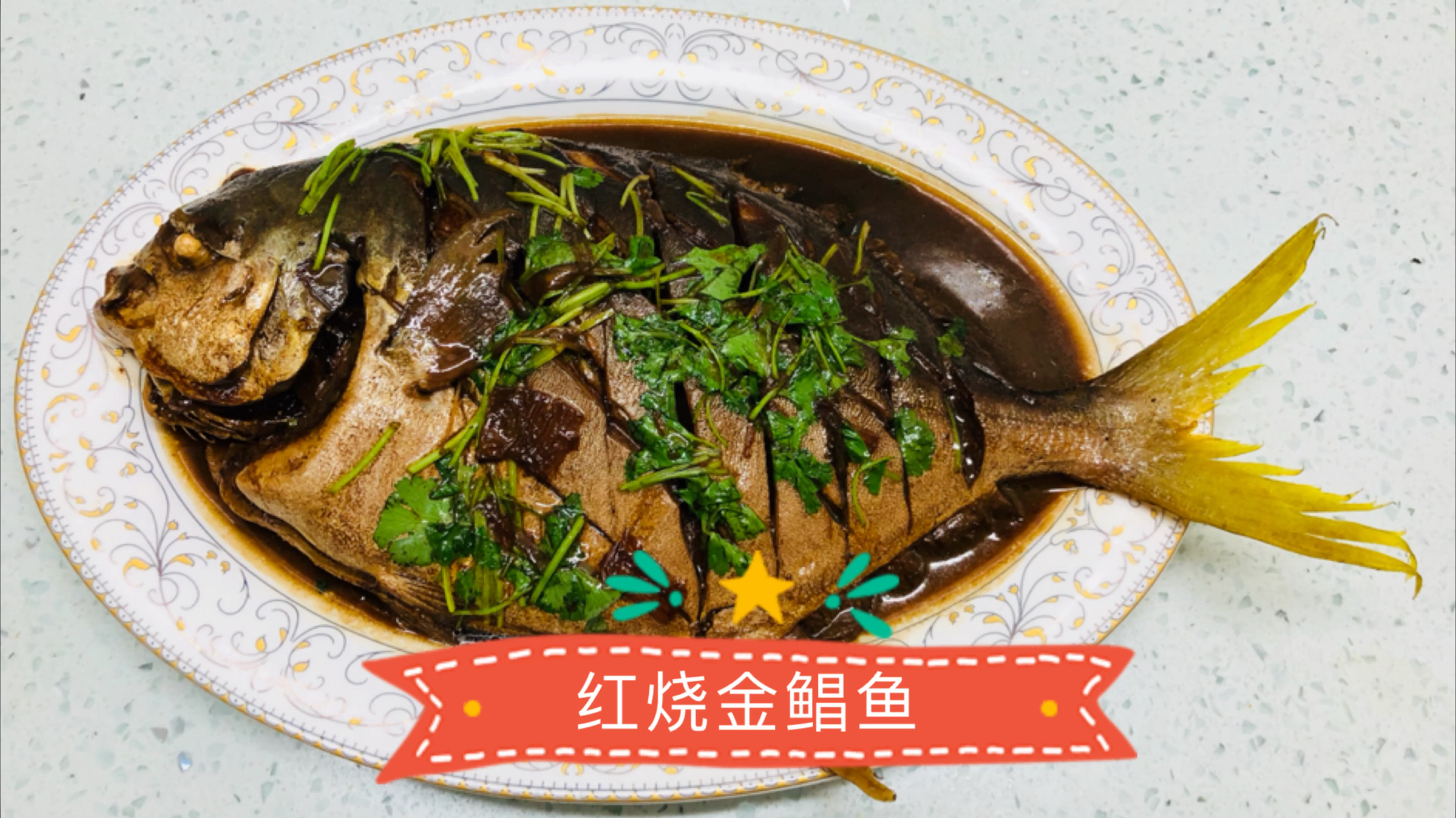 红烧金鲳鱼的做法,比清蒸做法更入味,更好吃下饭呦