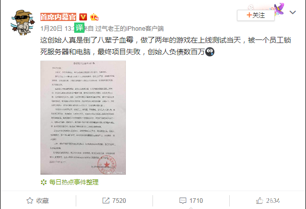 螃蟹網(wǎng)絡(luò)一程序員鎖死服務(wù)器，公司解散600萬(wàn)投入泡湯