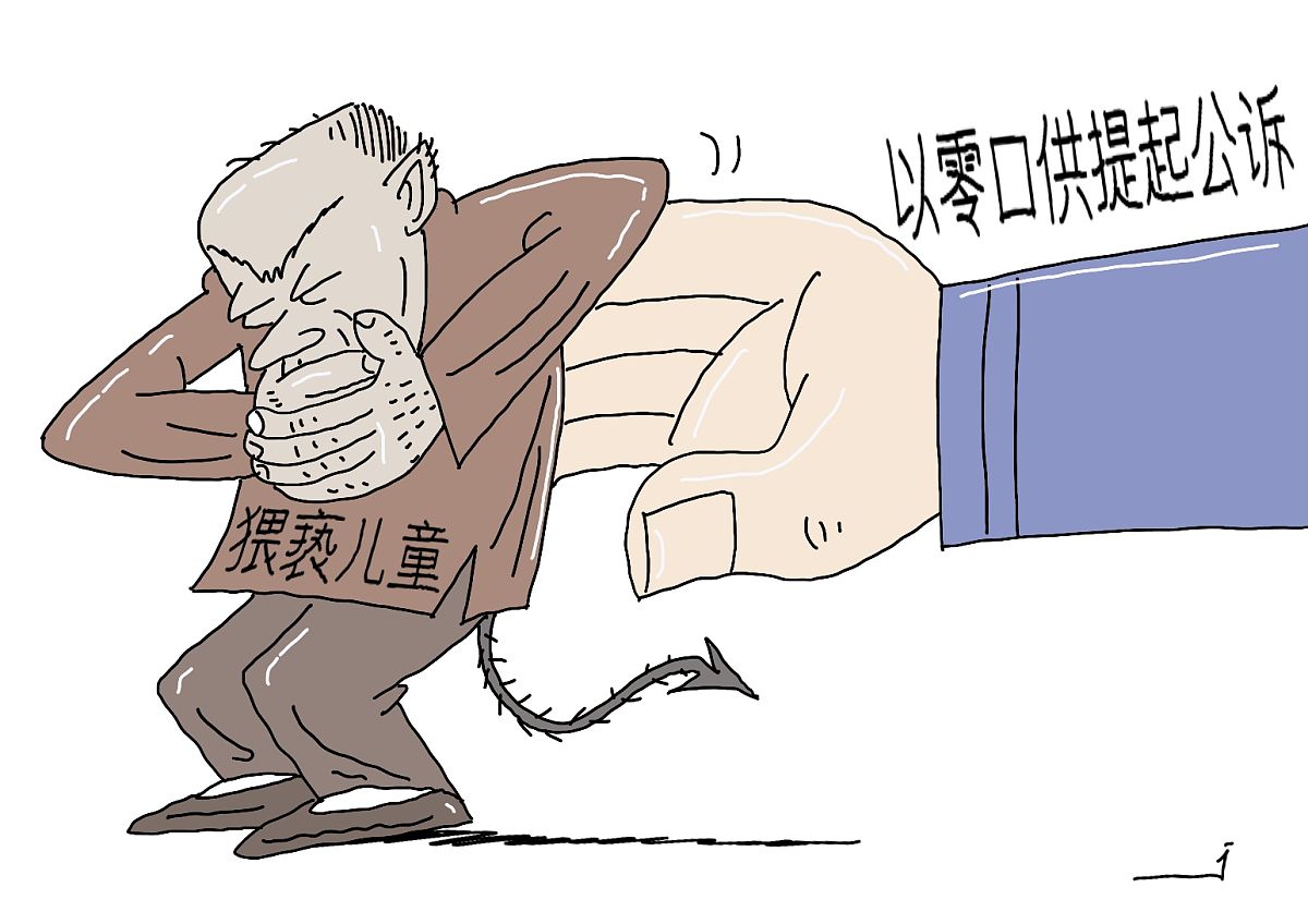 六旬老汉猥亵女童拒不认罪 检方以"零口供"提公诉http://finance.chin