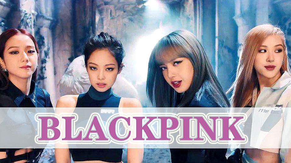 [图]BLACKPINK强势回归!新单《Kill This Love》的妆容简直A爆了!