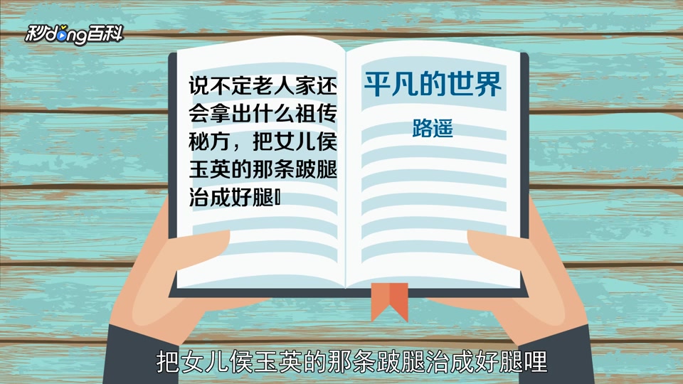 [图]「秒懂百科」一分钟了解祖传秘方