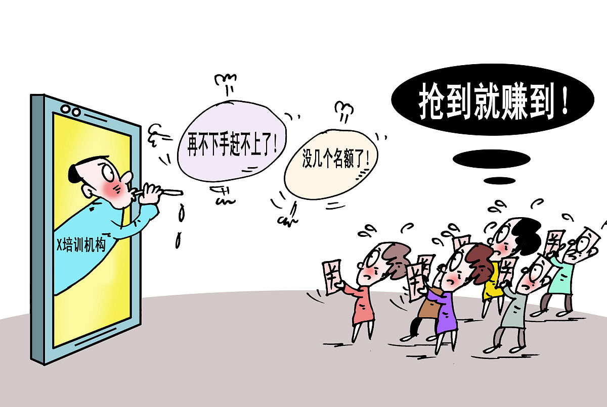 诈骗搞笑反转教育的剧本