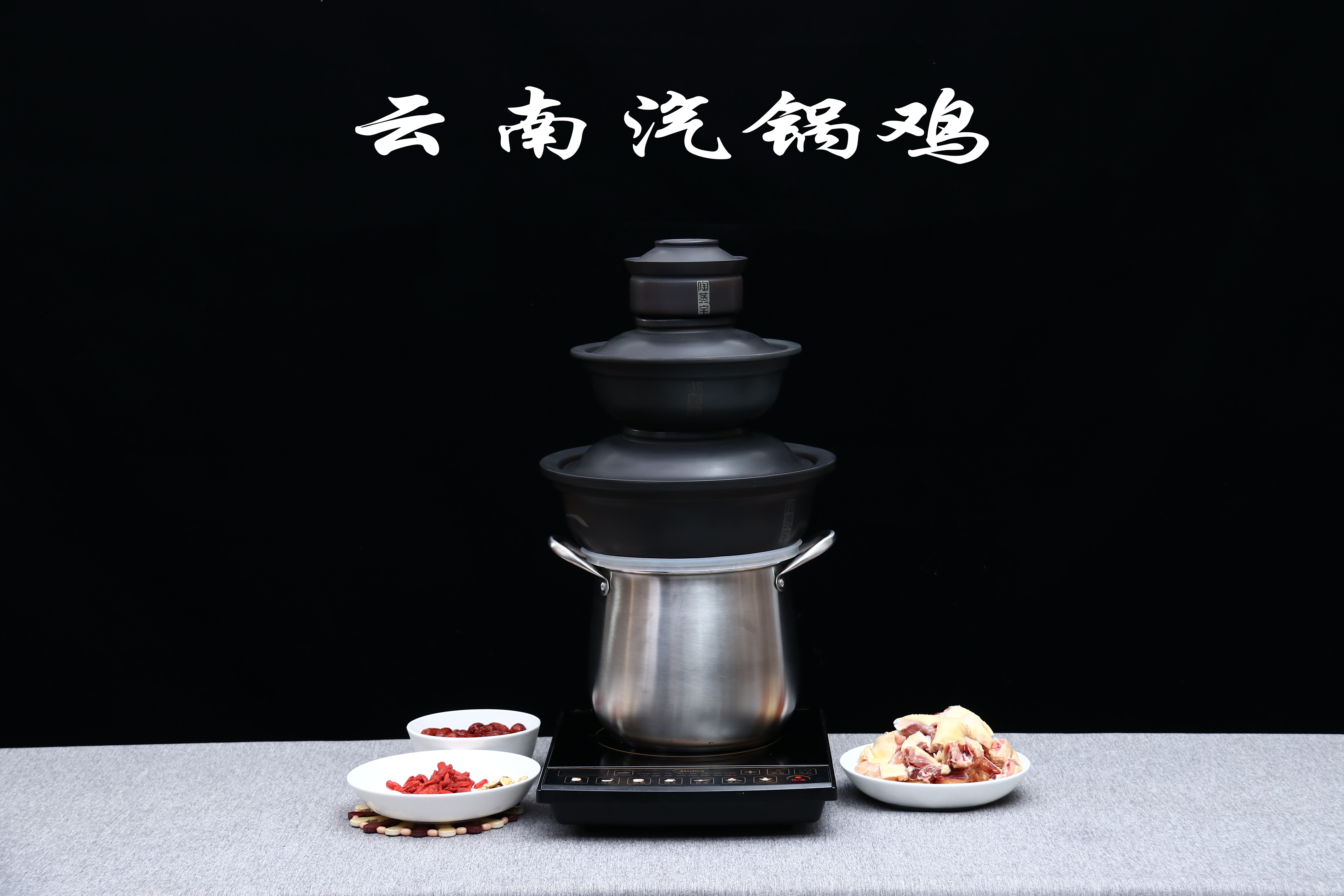 汽锅一次制作一汤两菜的家常做法,煲汤做菜两不误简单方便又实用