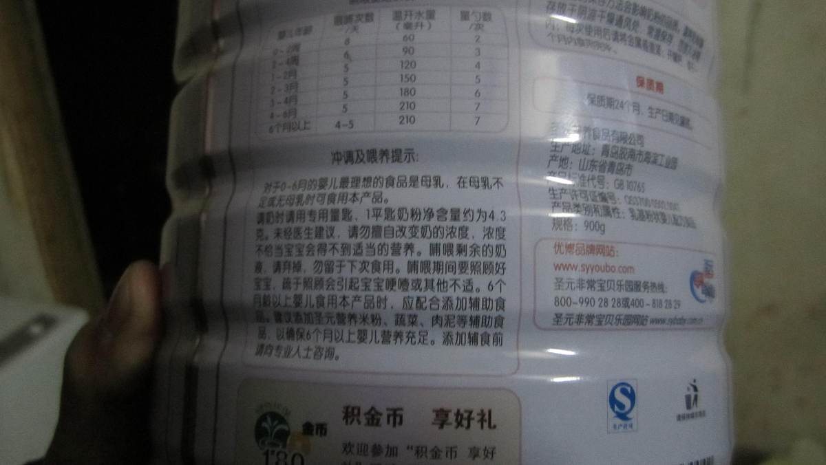 保质期计算方法：270天保质期如何确定到期日？