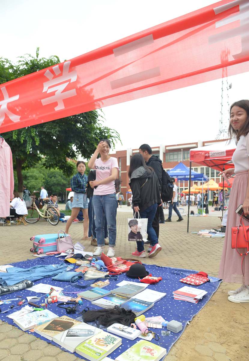 大学生在线跳蚤市场有哪些
