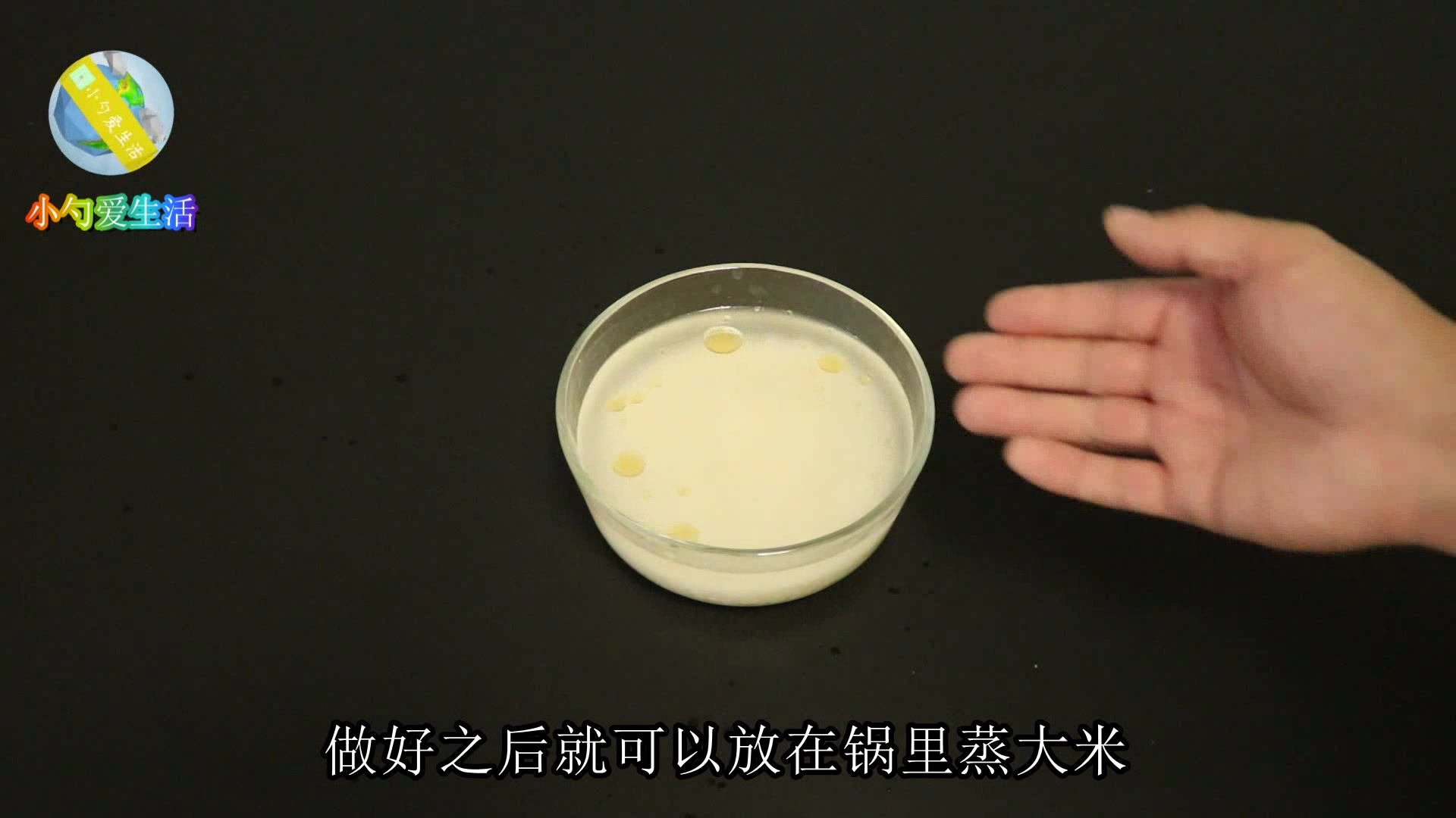 蒸大米时水里放点它,蒸出的大米又香又嫩,学到就是转赚到