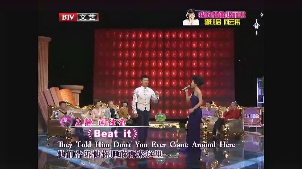 [图]星夜故事:王静演唱《Beat it》闫佳宝伴舞,初次合作太有默契了