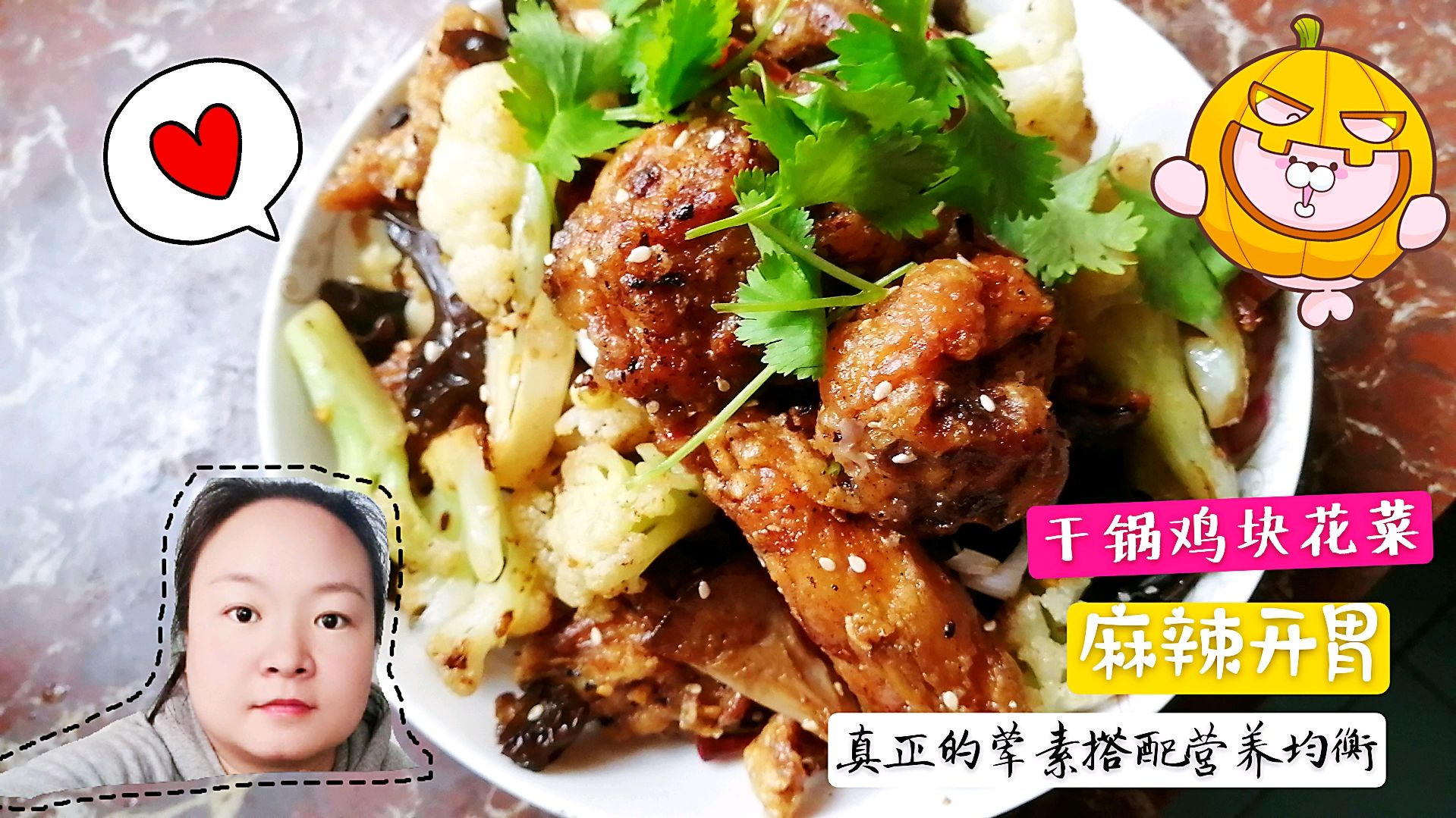 干锅鸡块炒花菜,麻辣开胃超下饭,荤素搭配营养均衡