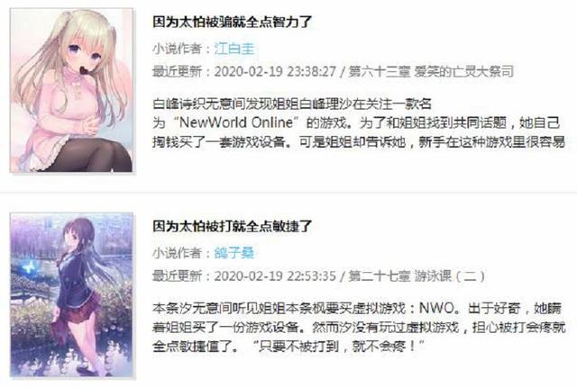 如何评价《因为太怕痛就全点防御力了》,叠加少女开篇太香,引来众多模仿者,如何看待抄袭问题