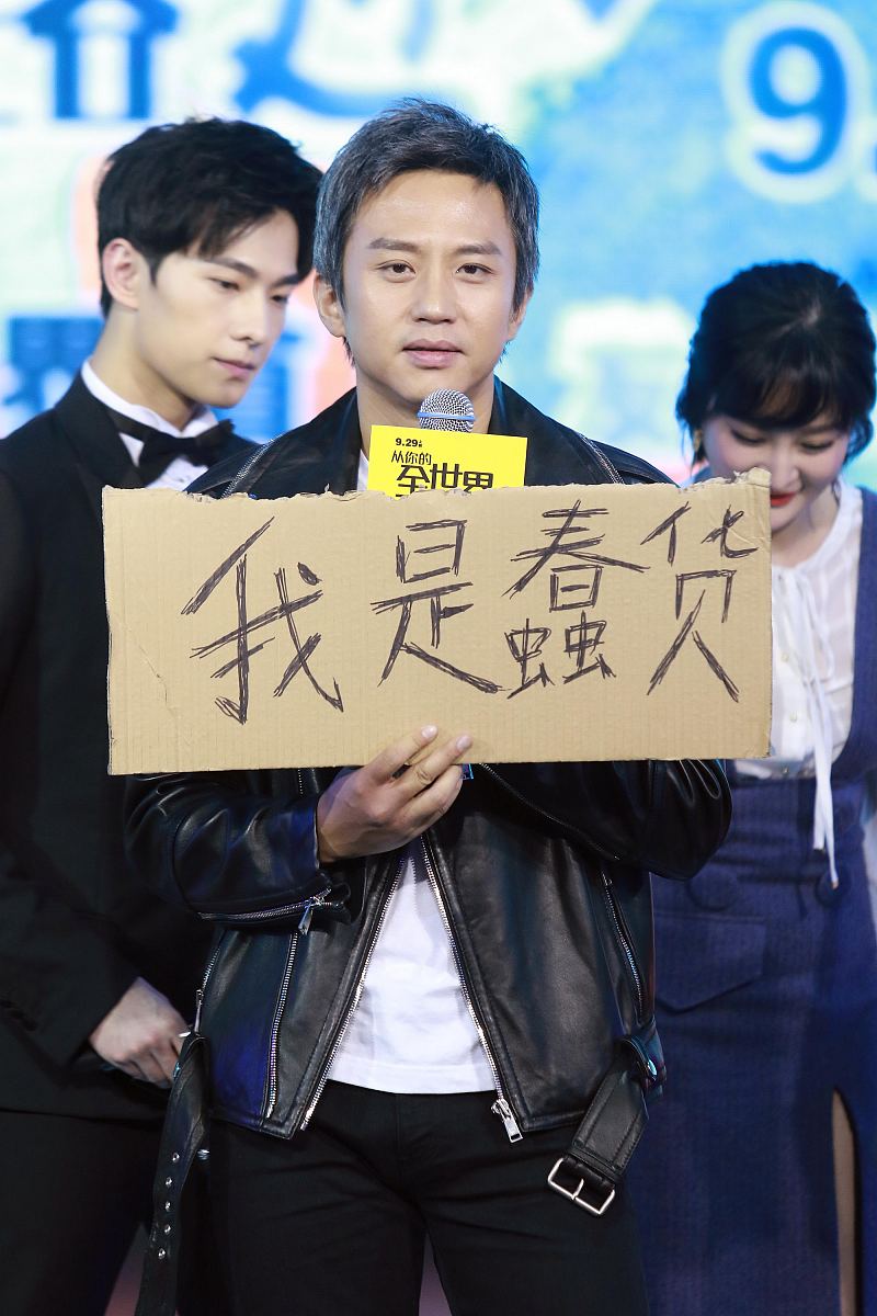 2016年09月25日,北京,电影《从你的全世界路过》新闻发布会.***_*** ,
