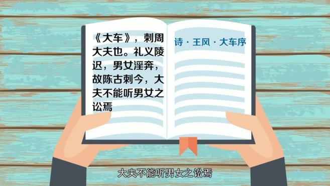 [图]「秒懂百科」一分钟了解陈古刺今