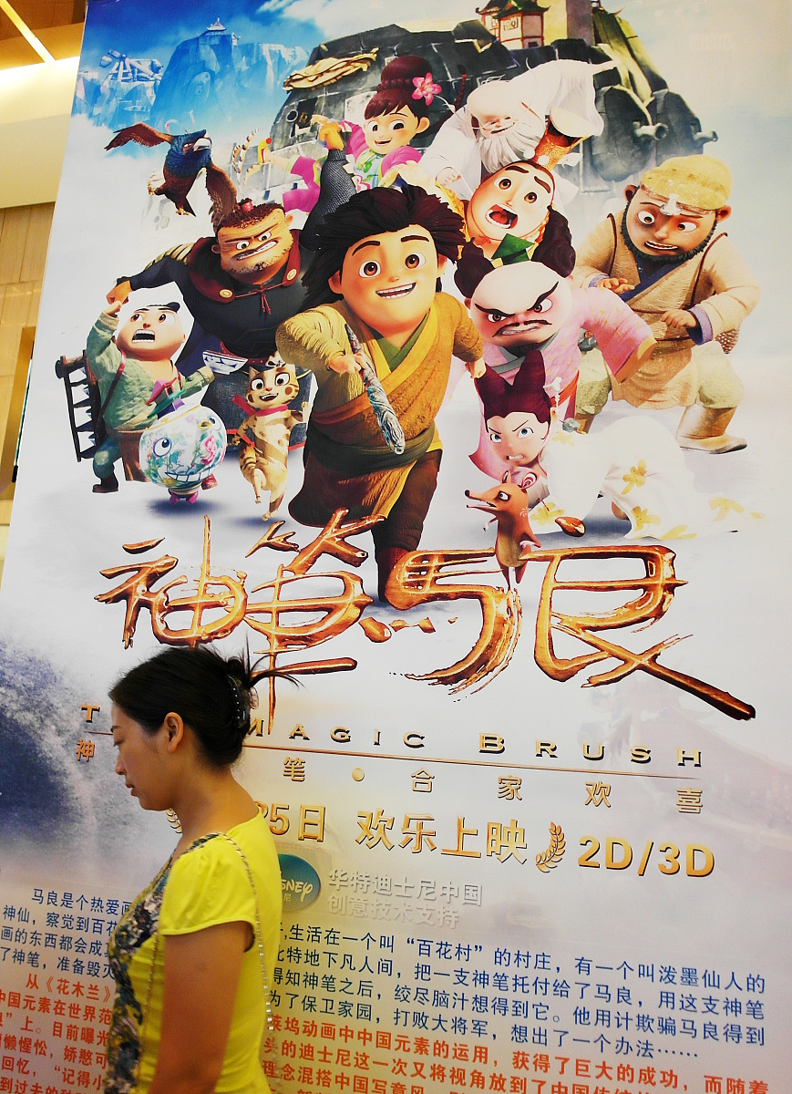迪士尼动画电影里的中国传统文化与西方文化融合：冲突与共鸣