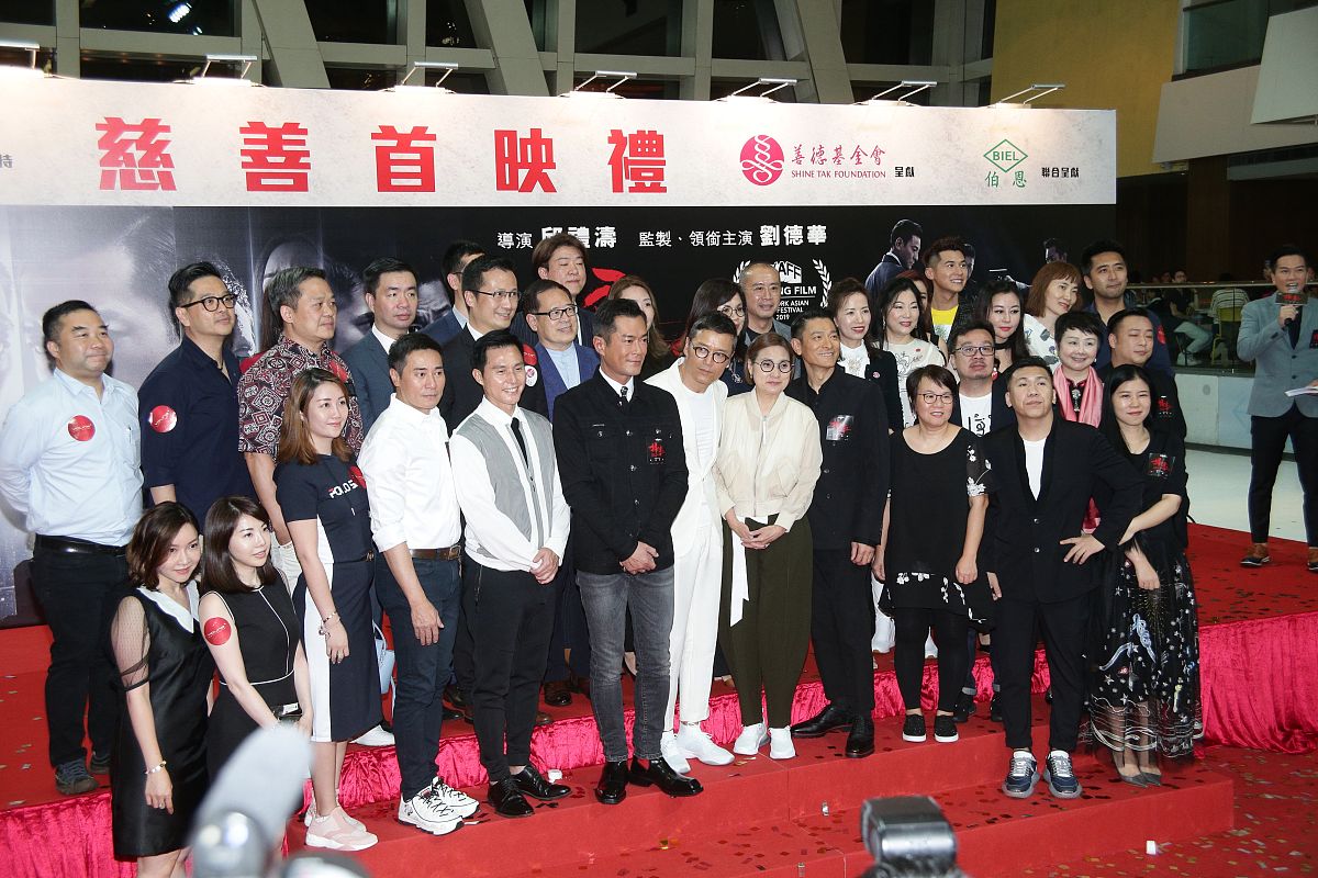 2019年7月15日,香港,明星出席电影《扫毒2天地对决》首映礼.刘德华 苗