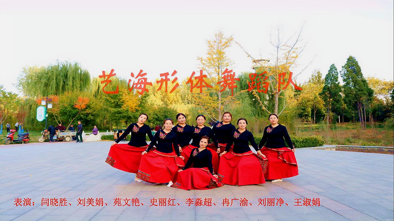 顺平艺海形体舞蹈队《那一夜》藏族舞