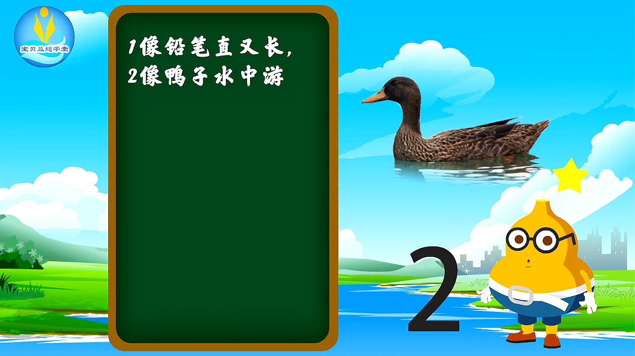 [图]超级实用的1到10数字儿歌，朗朗上口，小朋友学数字必备