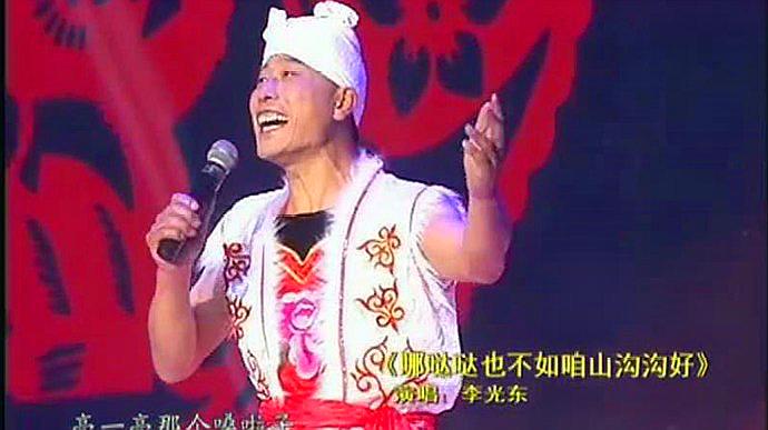 [图]一曲陕北民歌《哪达达也不如咱山沟沟好》,声线令人陶醉