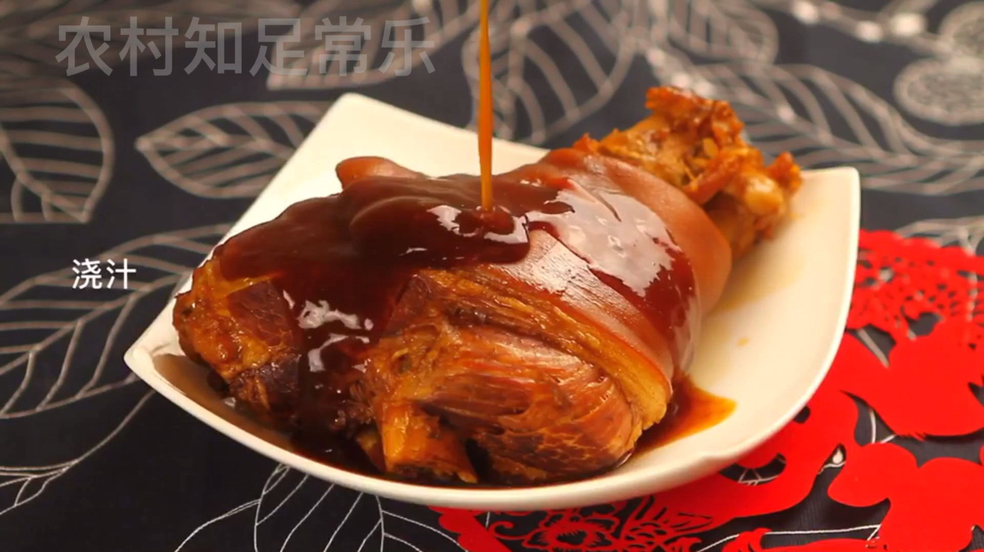 美食推荐之酱肘子,师傅独特做法,软烂香糯,肥而不腻