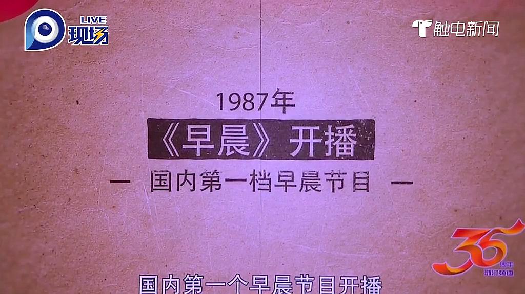 [图]广东珠江新闻:从国内第一个早晨节目到全国民生新闻的标杆