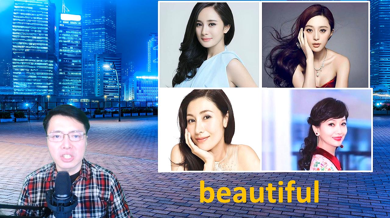 [图]“漂亮”用英文表达不是“beautiful”吗？原来漂亮这么说！