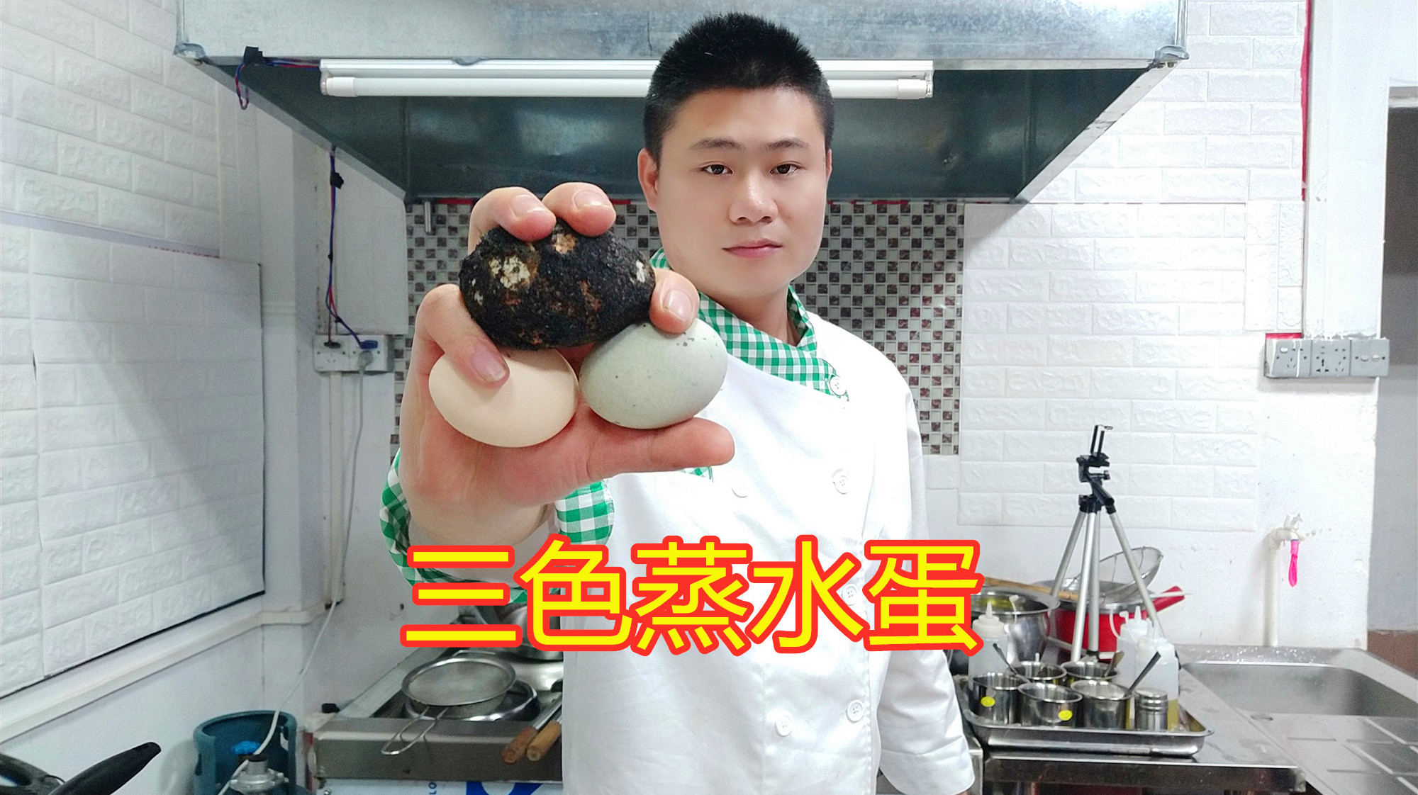 粤菜大厨教你“三色蒸水蛋”又滑又嫩,不会老,很多小窍门!
